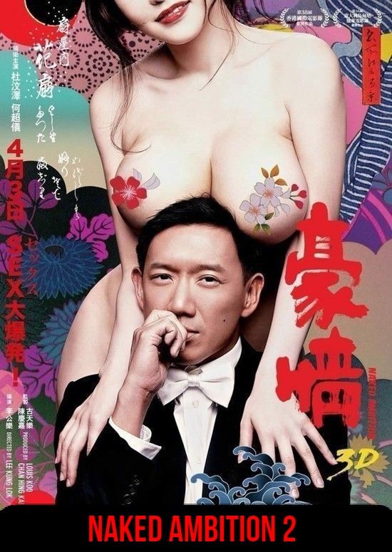 [18+] Naked Ambition 2 (2014) Chinese [English Subs] HDRip download full movie